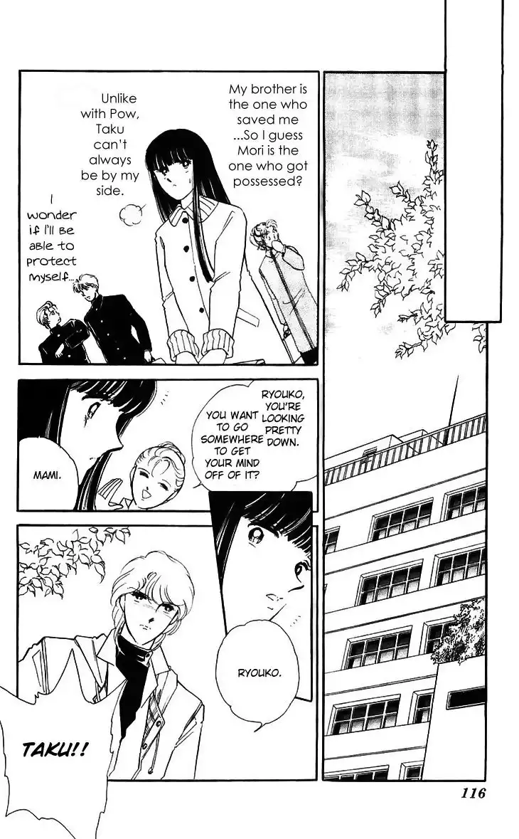 Ryouko no Shinrei Jikenbo Chapter 15 22